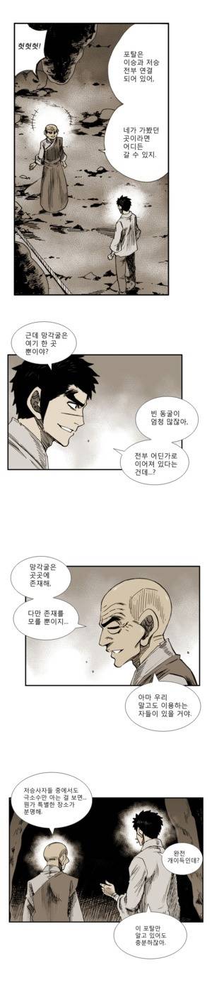 이승사자 30화 10