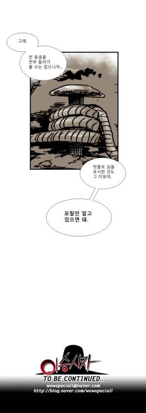이승사자 30화 11