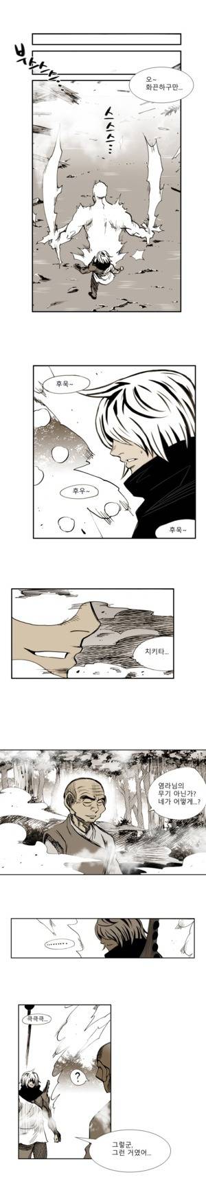 이승사자 50화 2