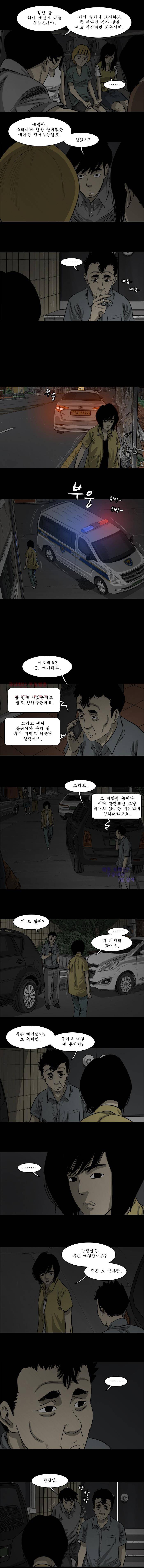 바퀴벌레 50화 1