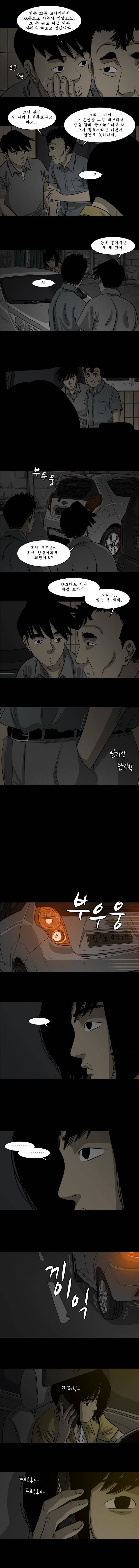 바퀴벌레 50화 2