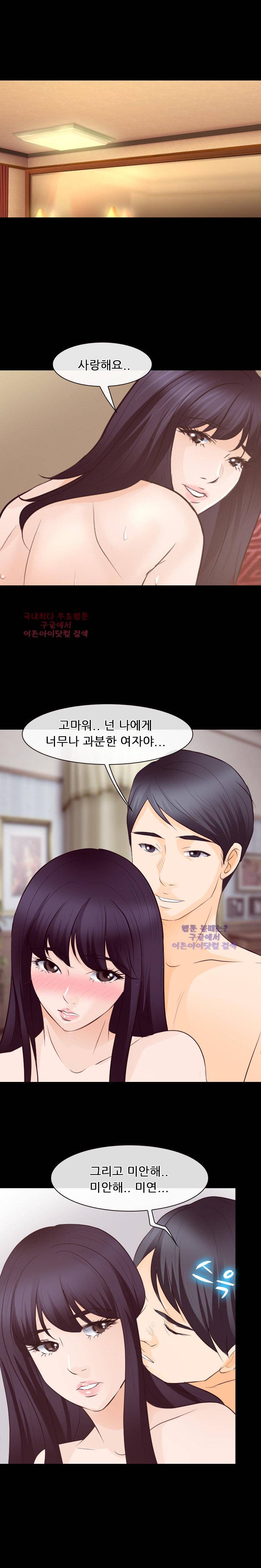 실루엣 74화 (3부 26화) 3