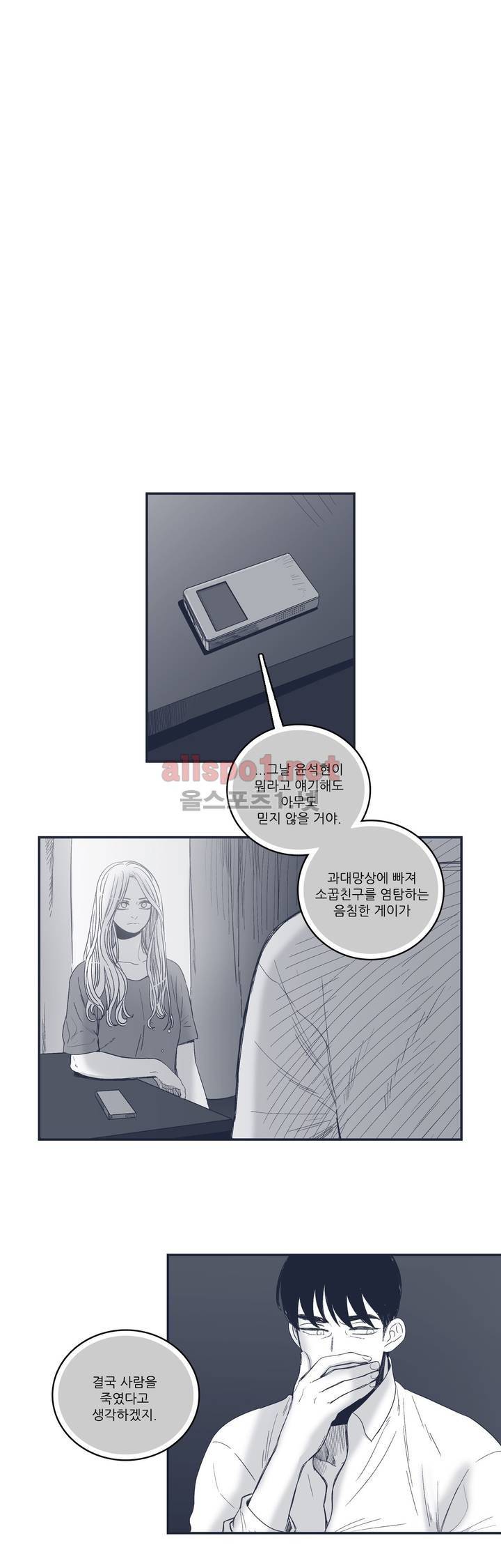 은수 77화 1