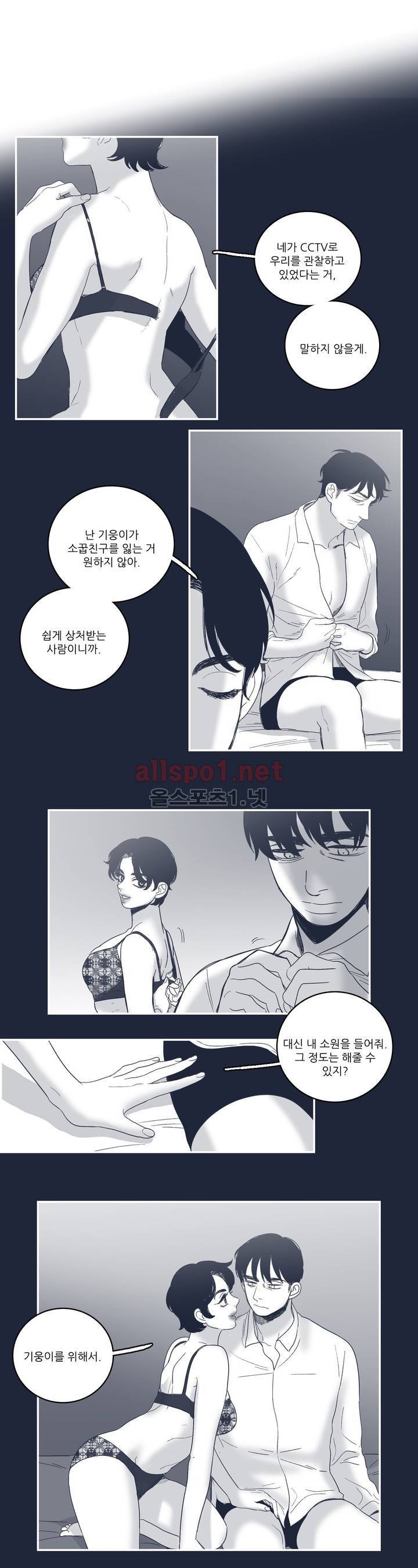 은수 77화 5