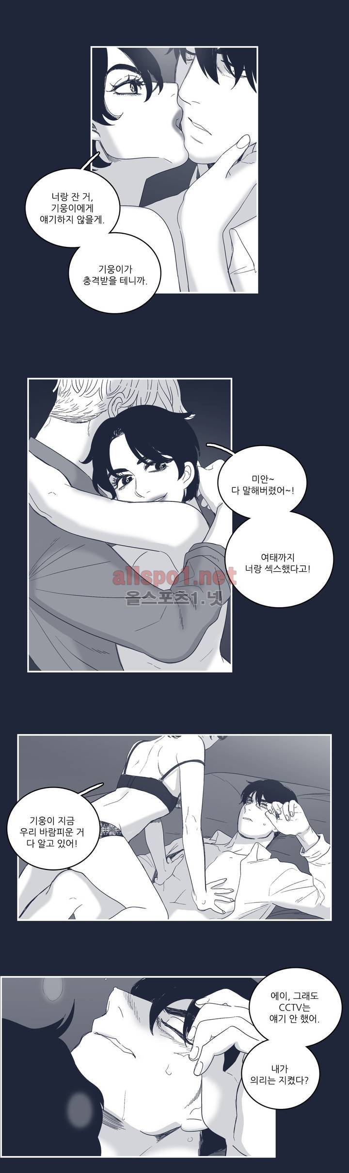 은수 77화 6