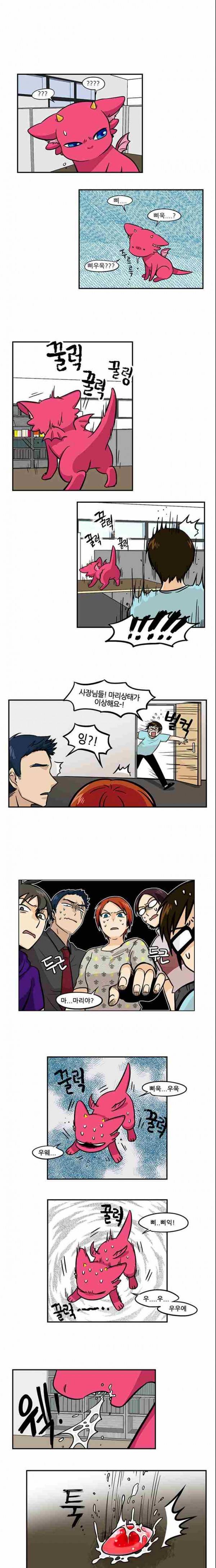 용이 산다 시즌3 22화 1