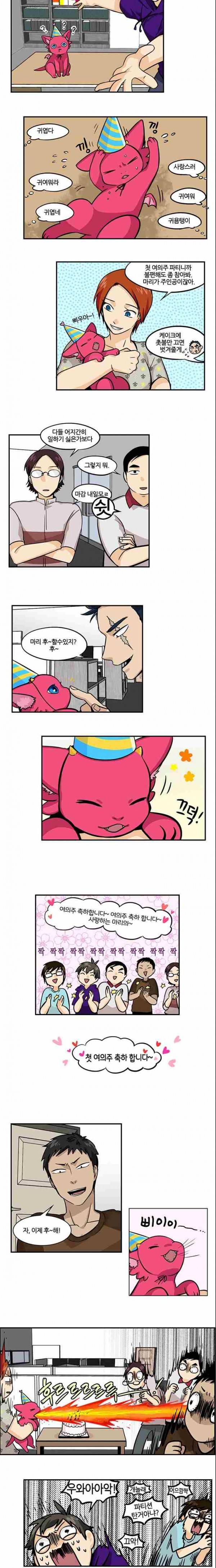 용이 산다 시즌3 22화 3
