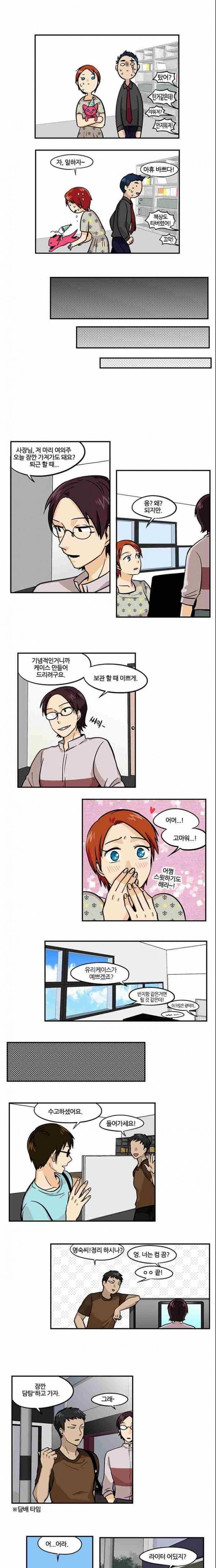 용이 산다 시즌3 22화 4