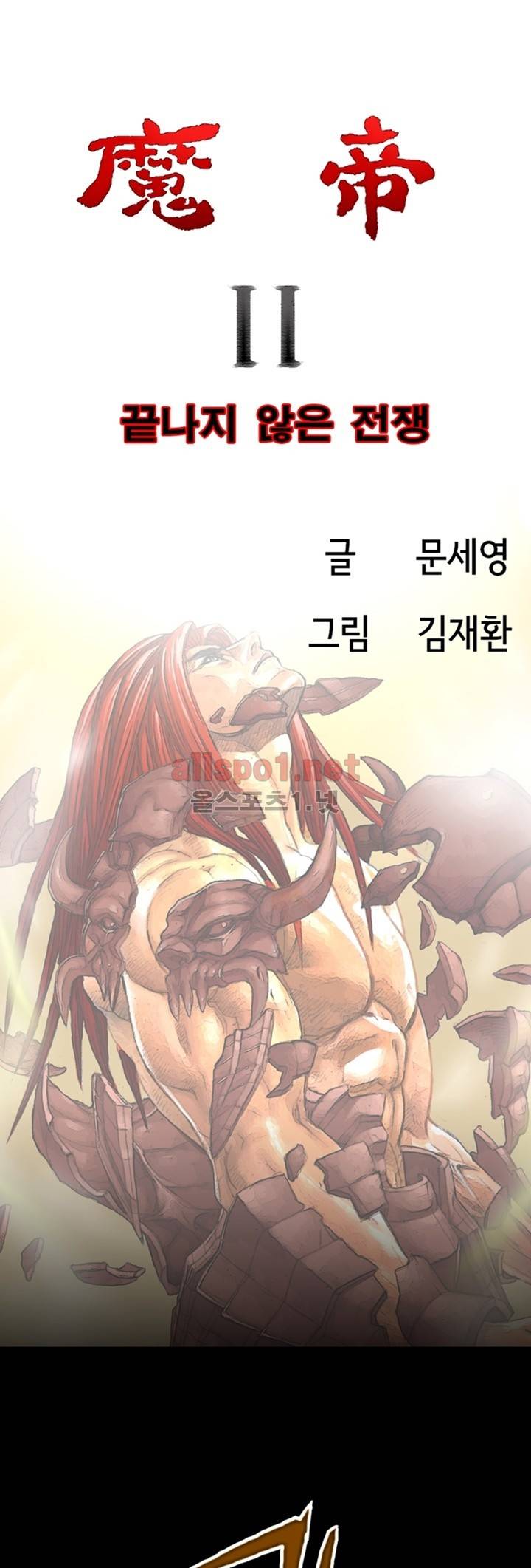 마제 2부 5화 1