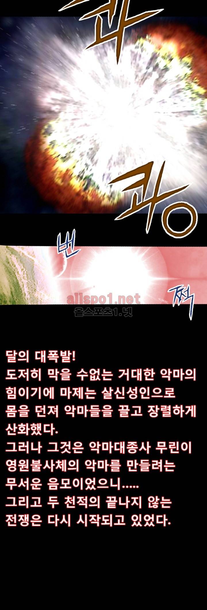 마제 2부 5화 2
