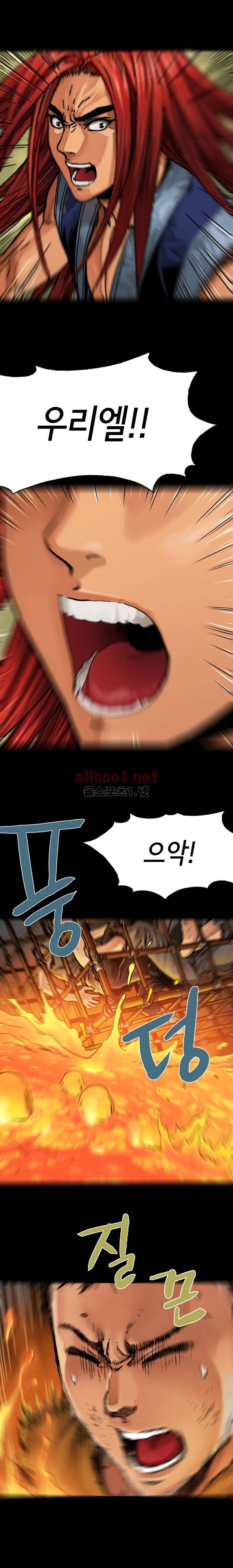 마제 2부 15화 2