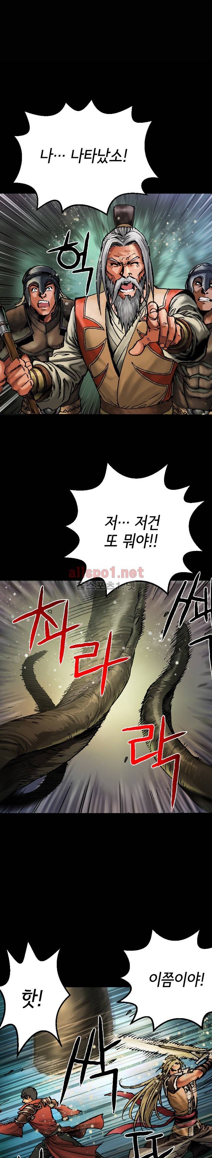 마제 2부 35화 1