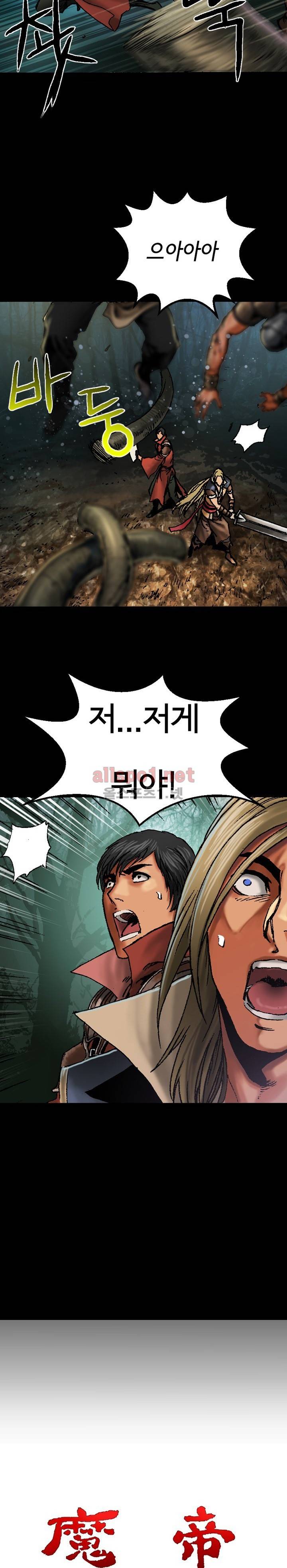 마제 2부 35화 2
