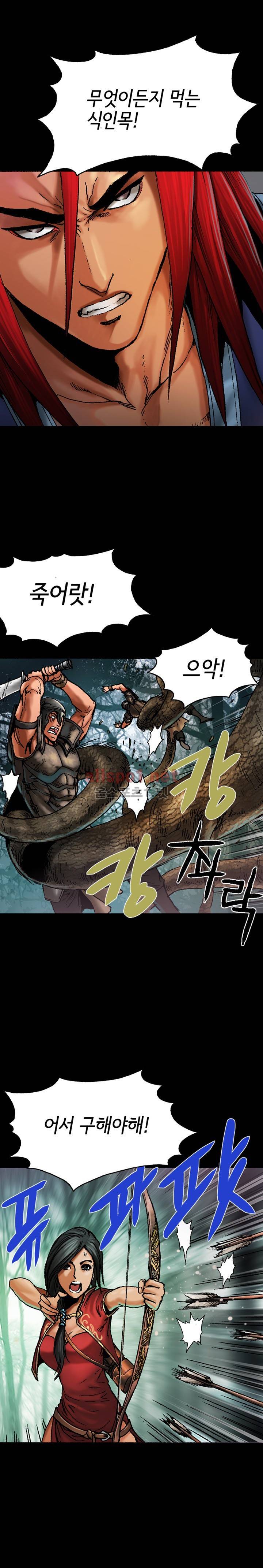 마제 2부 35화 5