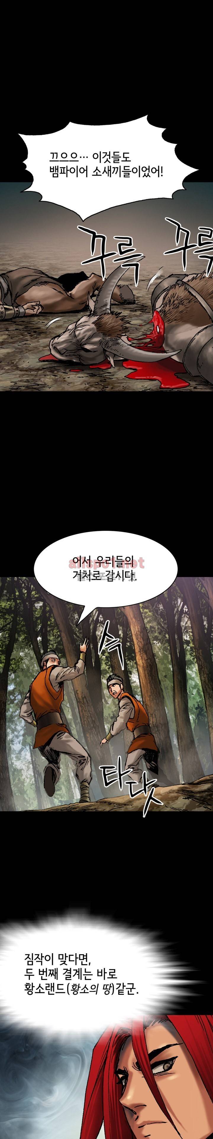 마제 2부 45화 1