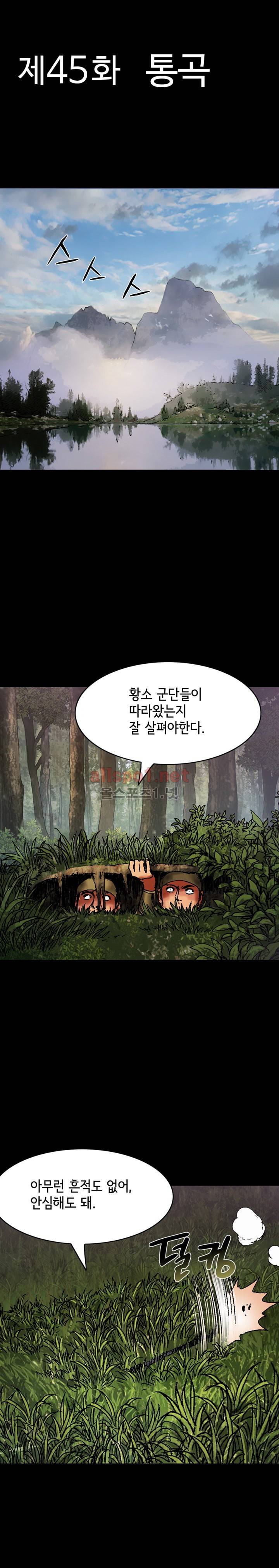 마제 2부 45화 5
