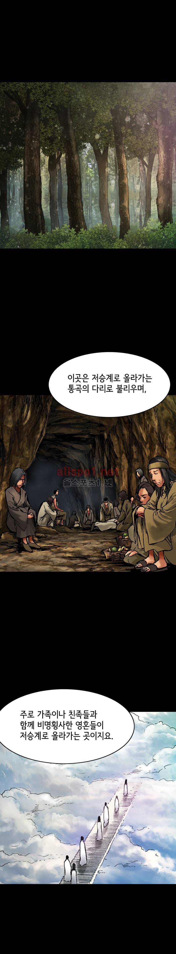 마제 2부 45화 6