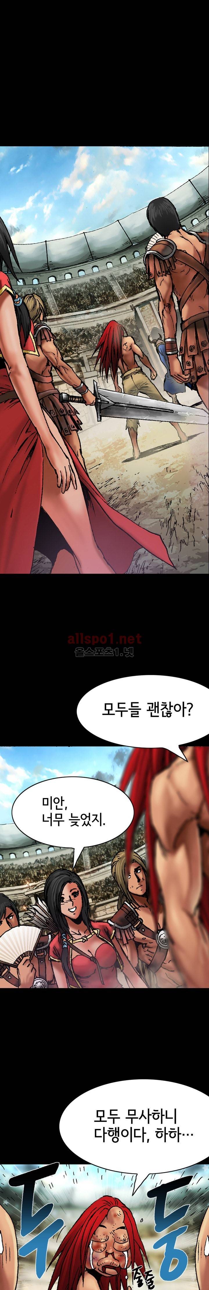 마제 2부 55화 1