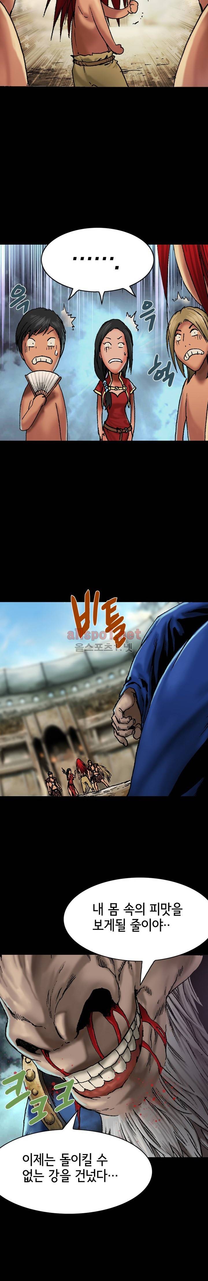 마제 2부 55화 2