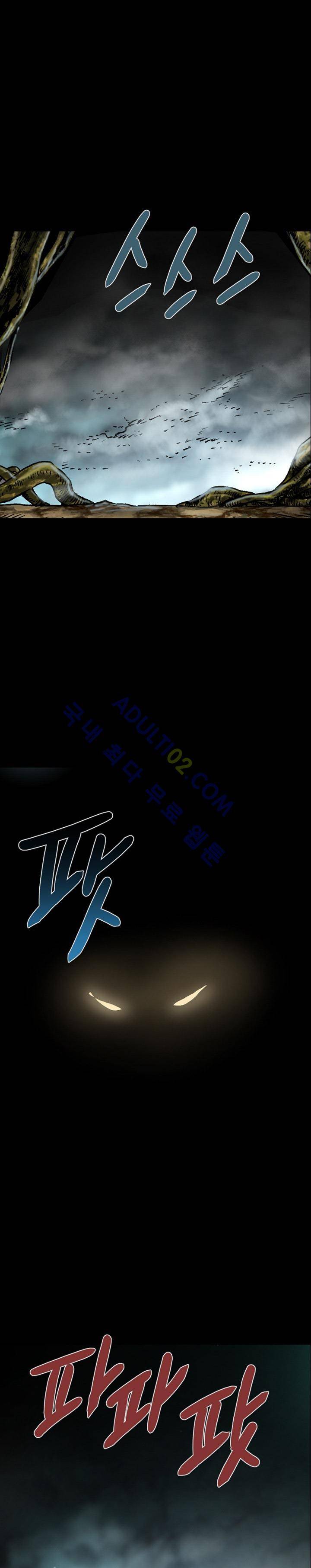 마제 2부 65화 1