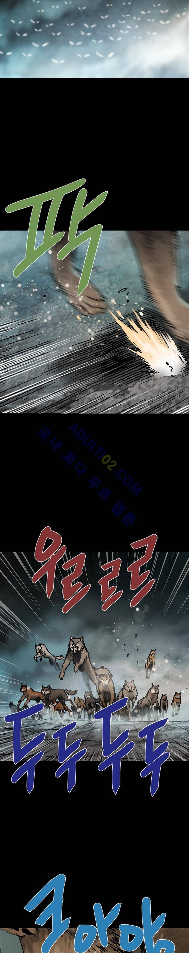 마제 2부 65화 2