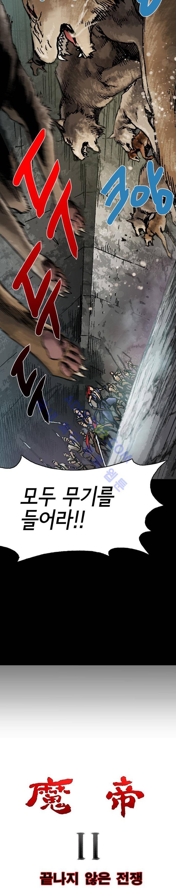 마제 2부 65화 3