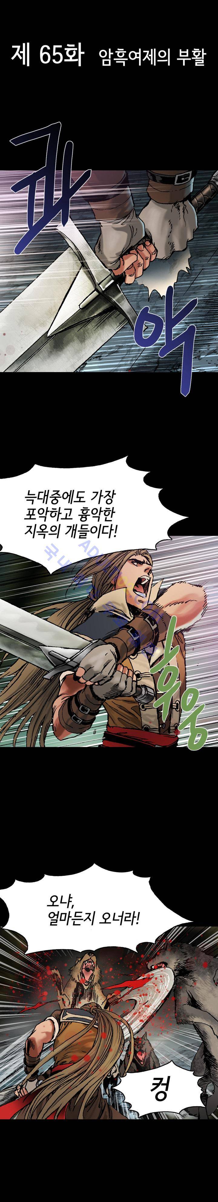 마제 2부 65화 5