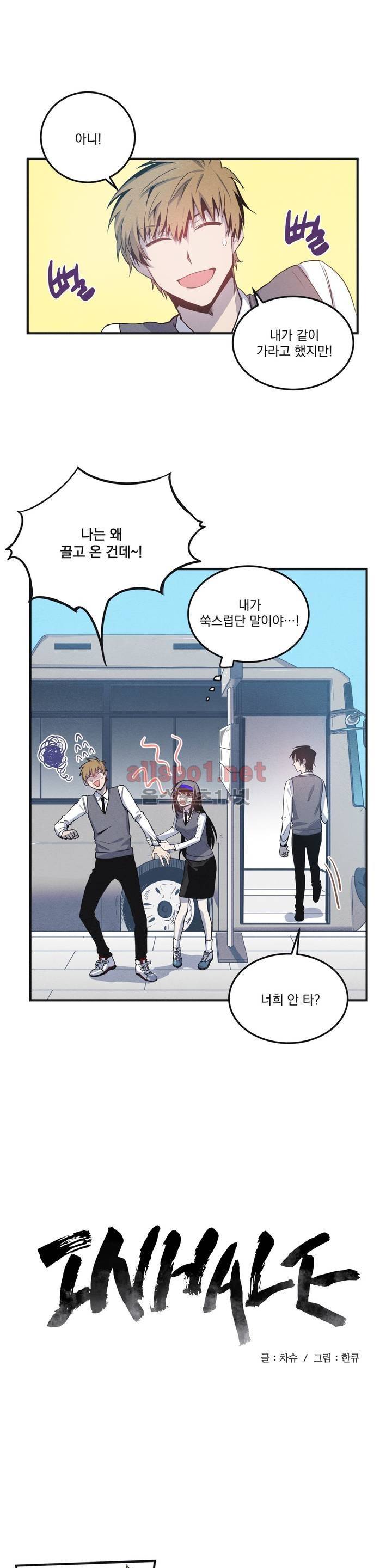 인헤일 7화 1