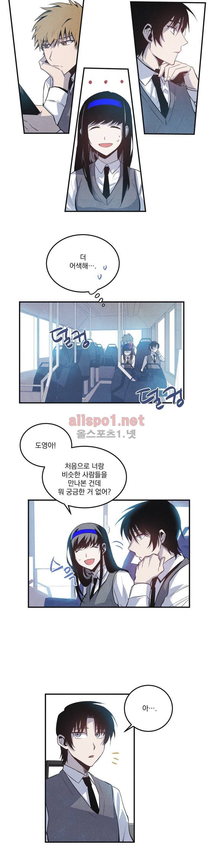 인헤일 7화 2
