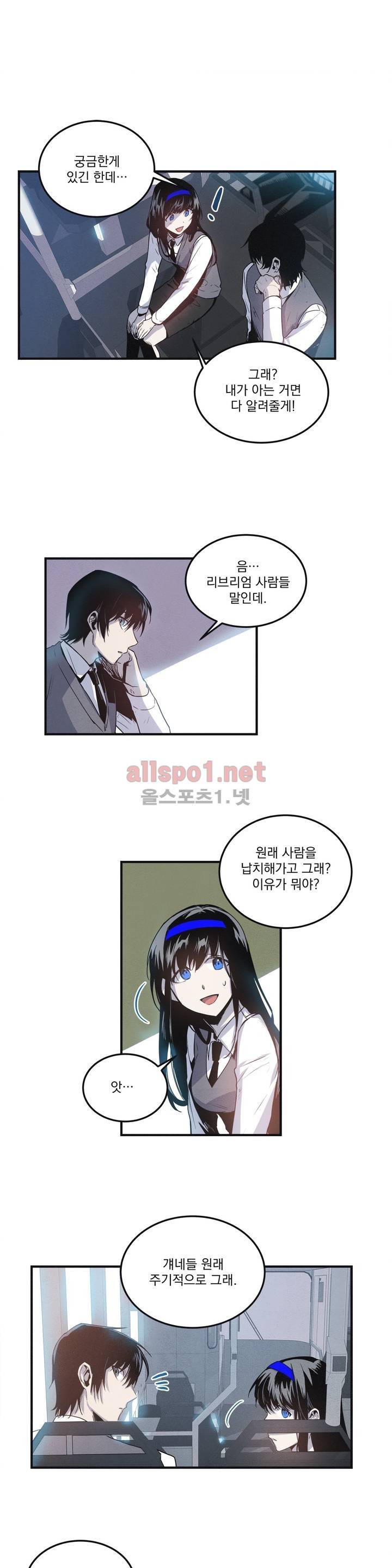 인헤일 7화 3