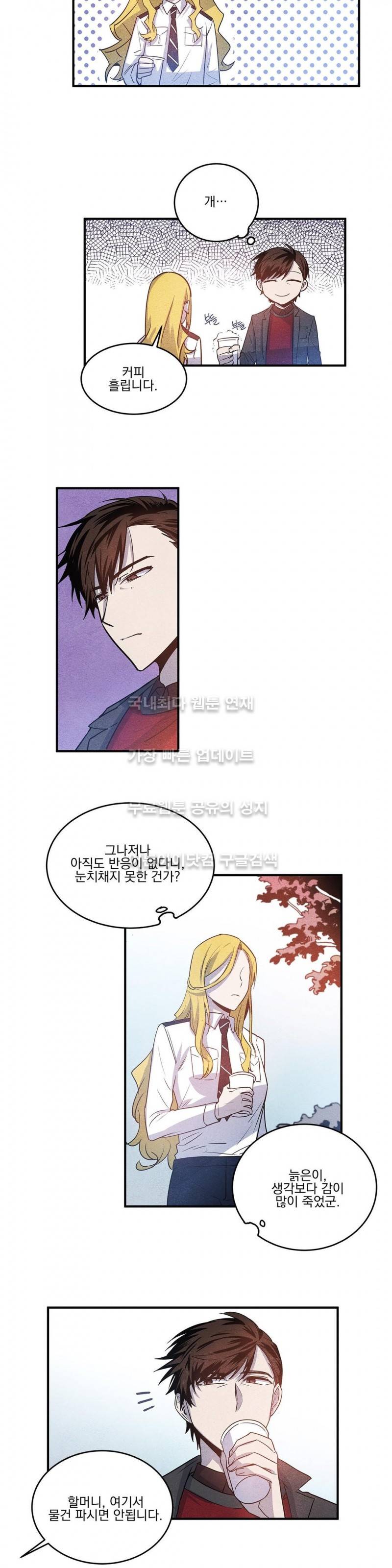 인헤일 17화 2