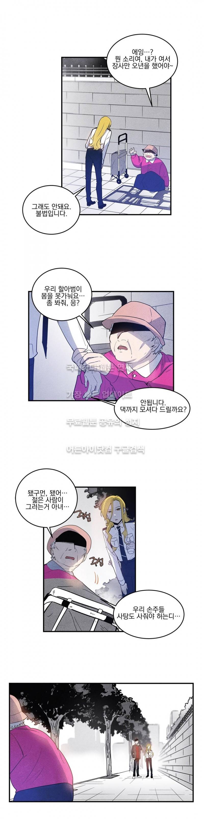 인헤일 17화 3