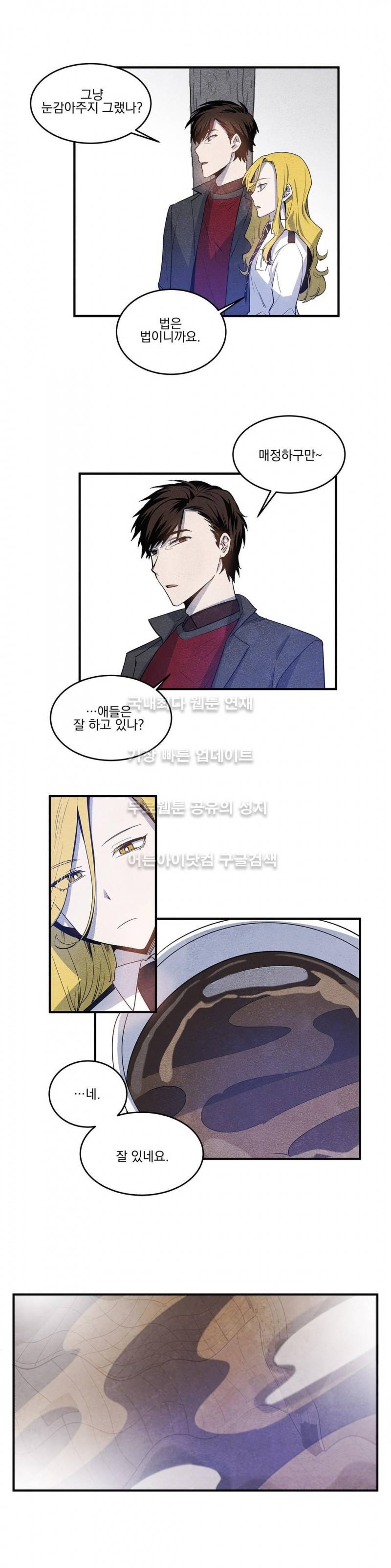 인헤일 17화 4