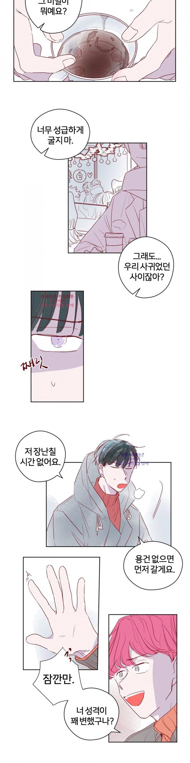 조력자 A군 34화 2