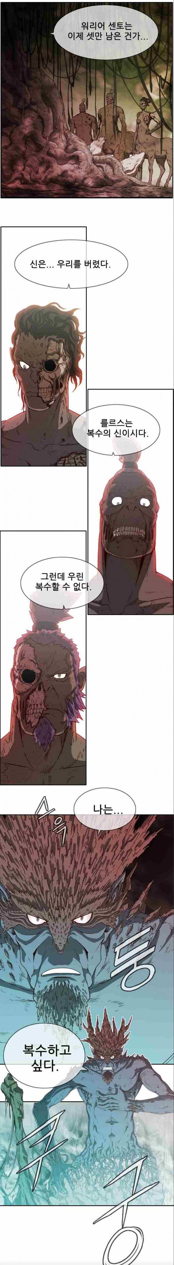 마법스크롤상인 지오 시즌2 25화 1