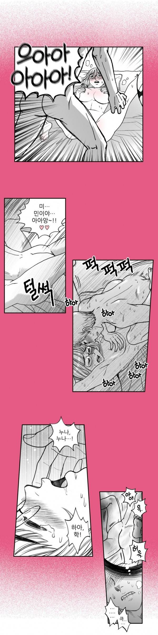 나쁜 상사 2화 12
