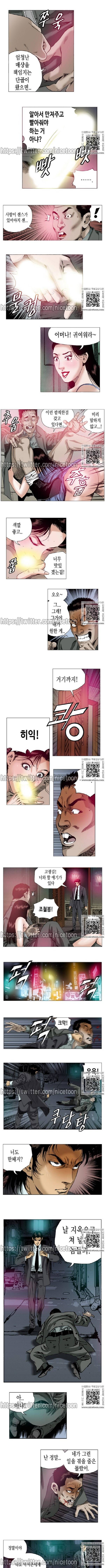 강안남자 PLUS 19화 2