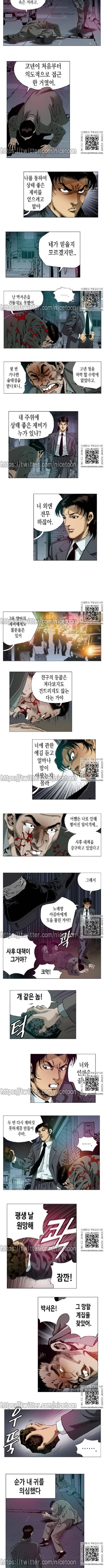강안남자 PLUS 19화 3