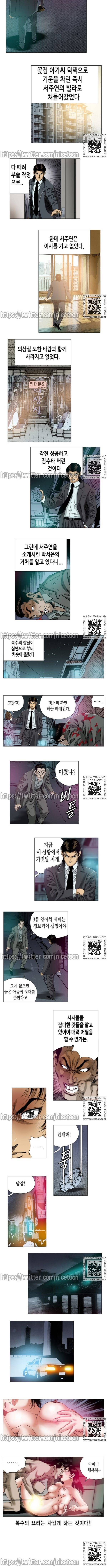 강안남자 PLUS 19화 4