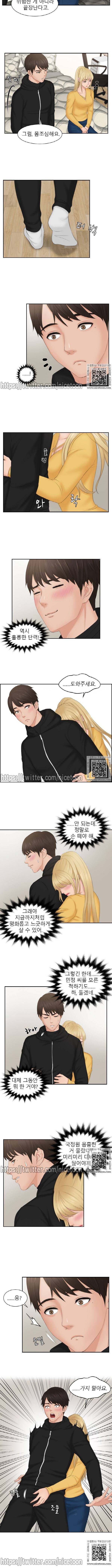 본능 해결사 33화 4