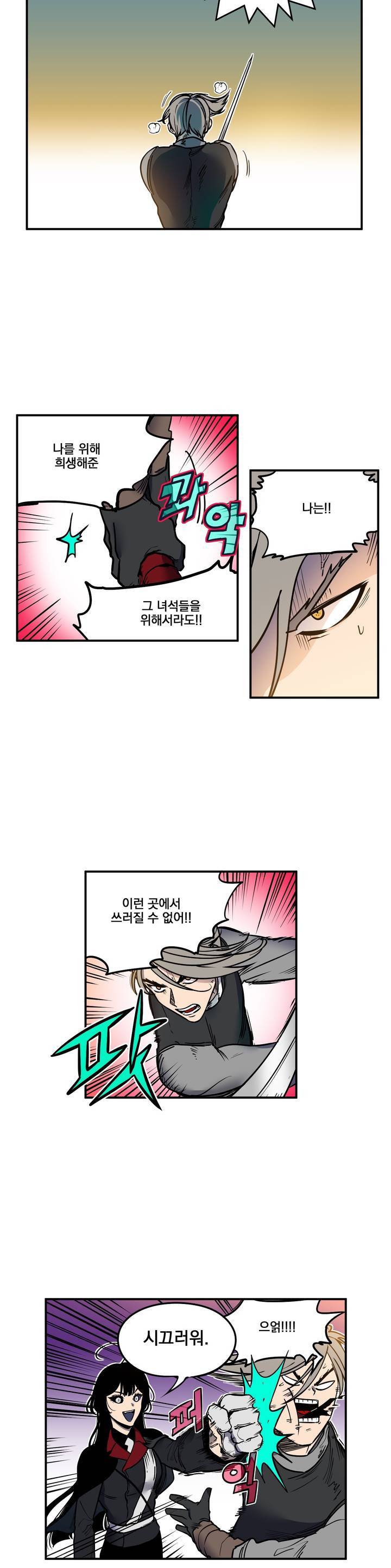 마계탈출록 14화 4