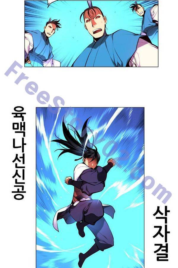 마루한 - 구현동화전 121화 6