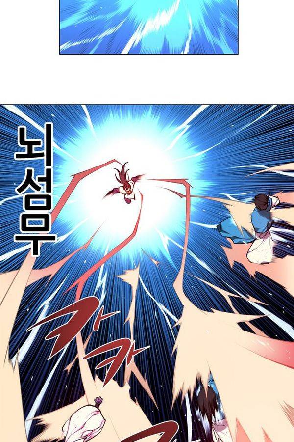마루한 - 구현동화전 121화 7