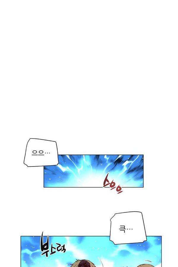 마루한 - 구현동화전 121화 12