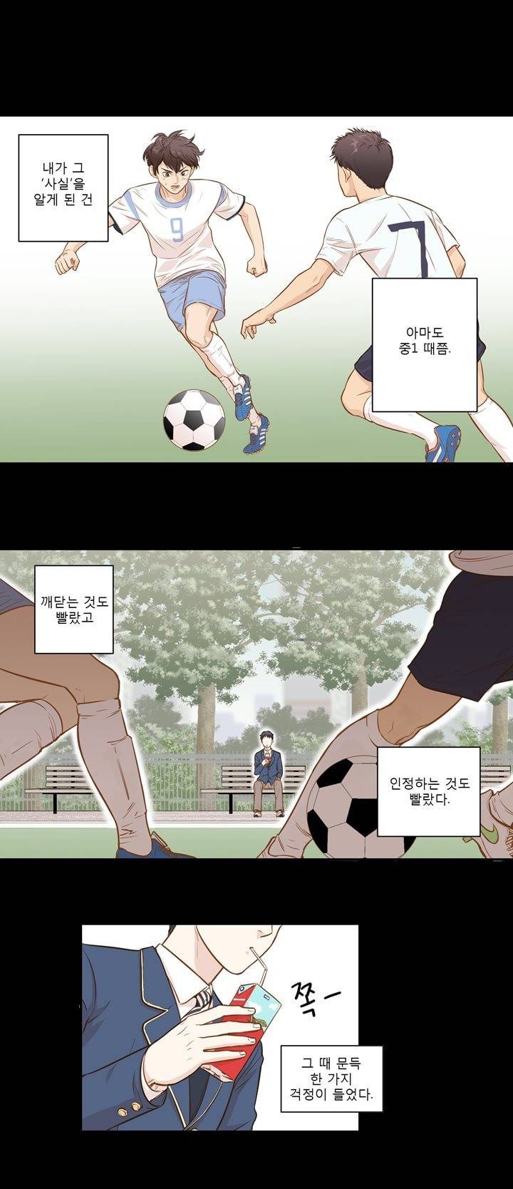 죽고 못사는 연애 1화 1