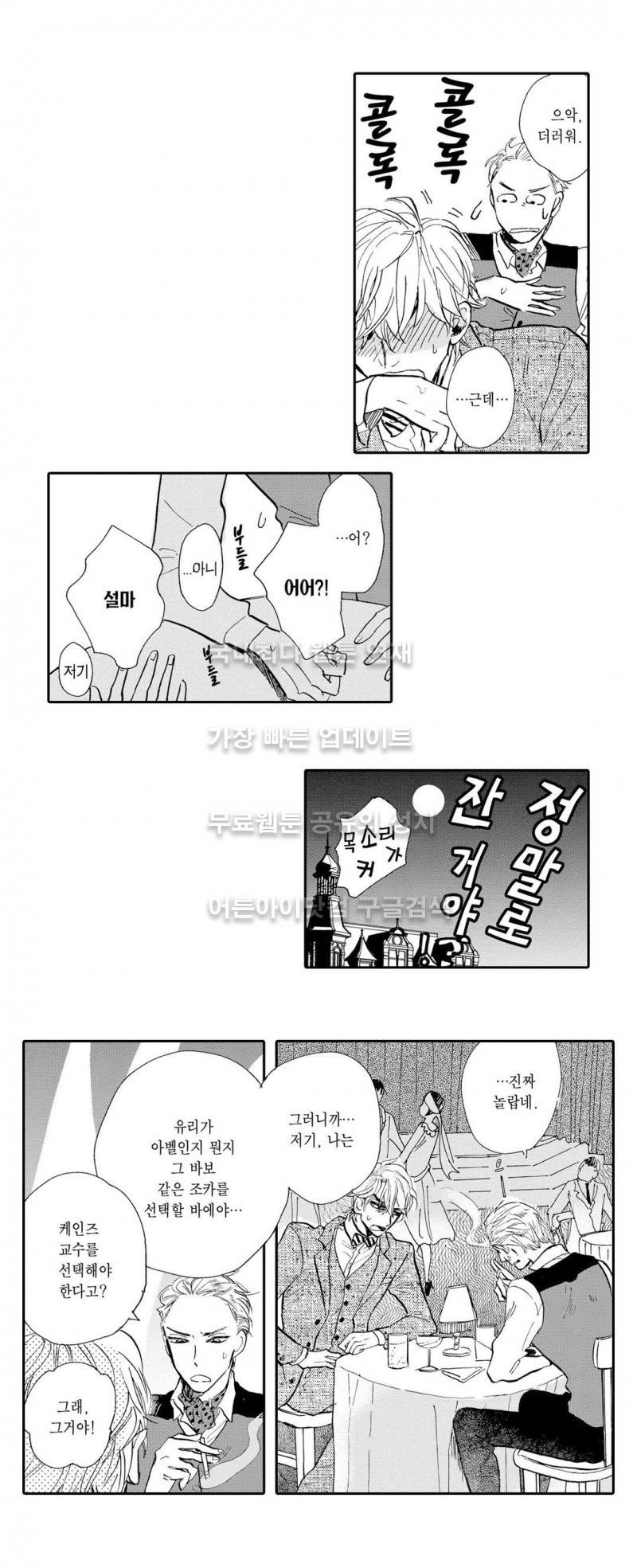로망스 6화 2