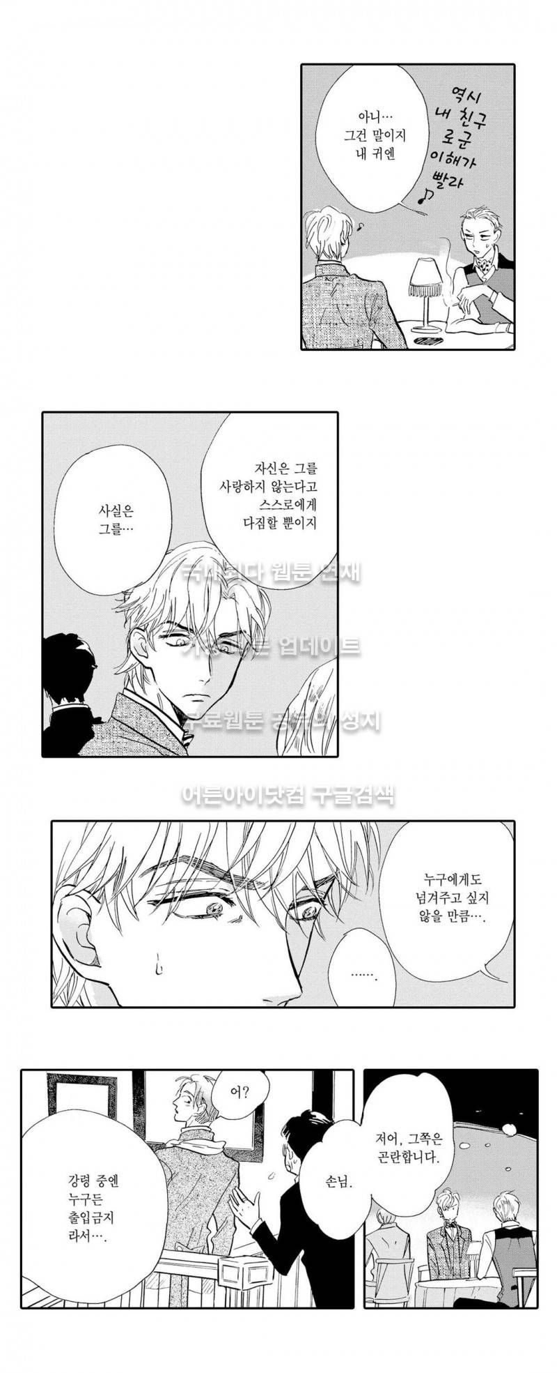 로망스 6화 3