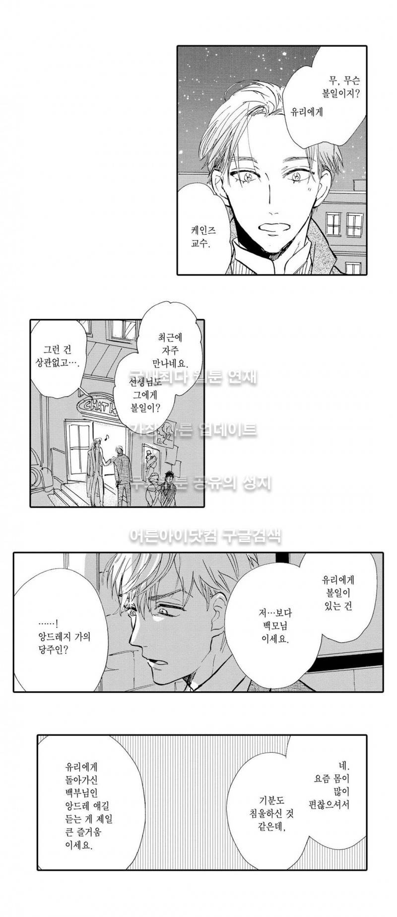 로망스 6화 5