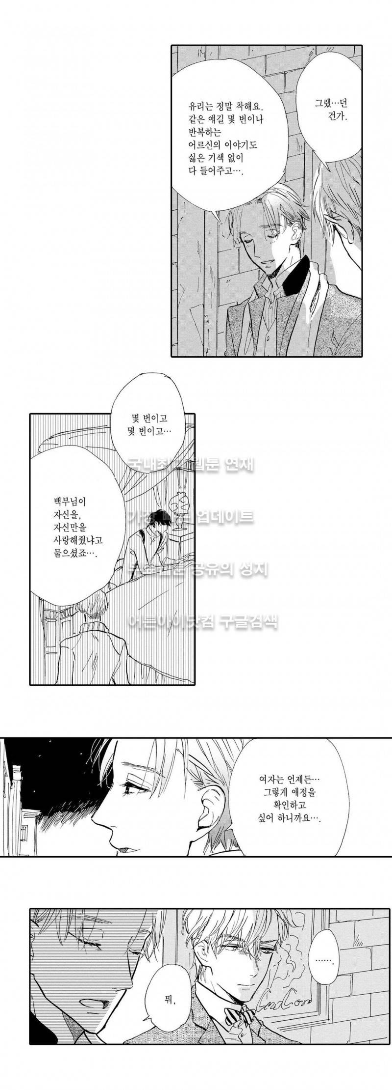 로망스 6화 6