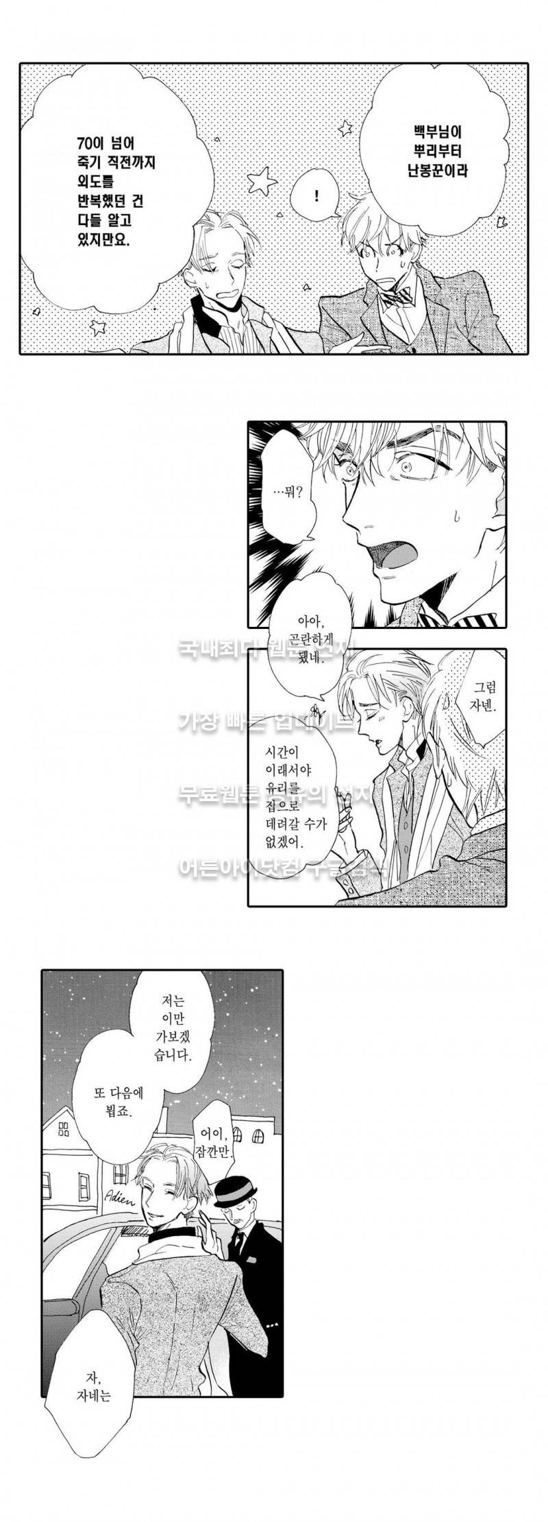로망스 6화 7